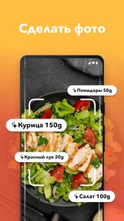 Nutrilio – дневник питания 1.18.1. Скриншот 2