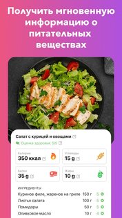 Nutrilio – дневник питания 1.18.1. Скриншот 3