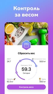 Nutrilio – дневник питания 1.18.1. Скриншот 4
