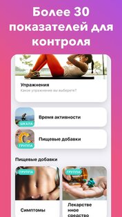 Nutrilio – дневник питания 1.18.1. Скриншот 7