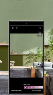Dulux Visualizer 40.8.20. Скриншот 2