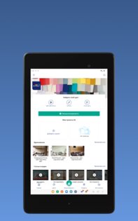 Dulux Visualizer 40.8.20. Скриншот 7