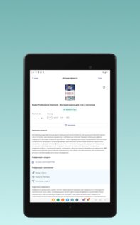 Dulux Visualizer 40.8.20. Скриншот 12