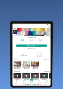 Dulux Visualizer 40.8.20. Скриншот 13