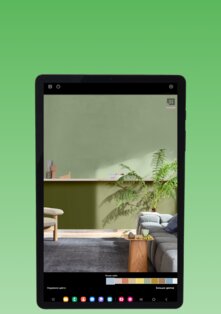 Dulux Visualizer 40.8.20. Скриншот 14