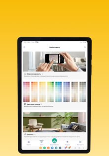 Dulux Visualizer 40.8.20. Скриншот 15