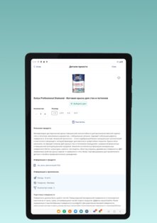 Dulux Visualizer 40.8.20. Скриншот 18