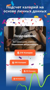 Упражнение для растяжки 1.8.0. Скриншот 4