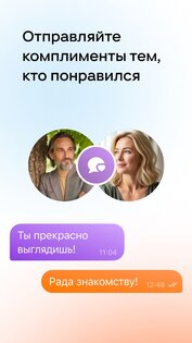 OK Знакомства 1.4. Скриншот 5