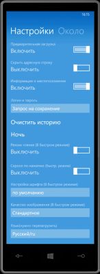 WP 8.1: IE vs UC Browser - главные отличия