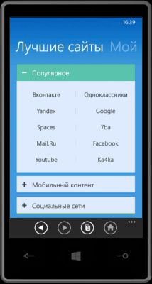 WP 8.1: IE vs UC Browser - главные отличия