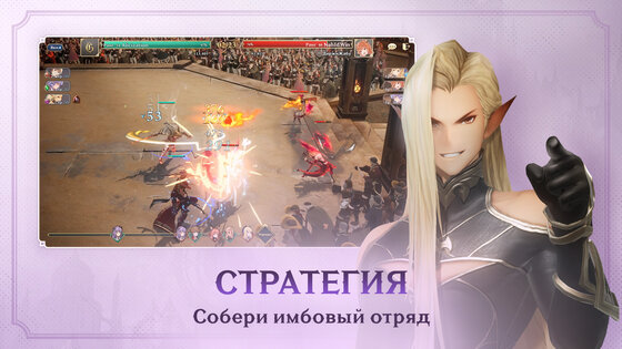 Gran Saga 1.0.10. Скриншот 4