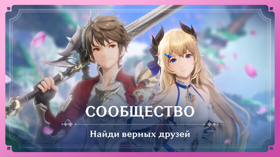 Gran Saga 1.0.10. Скриншот 5