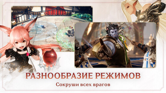 Gran Saga 1.0.10. Скриншот 6