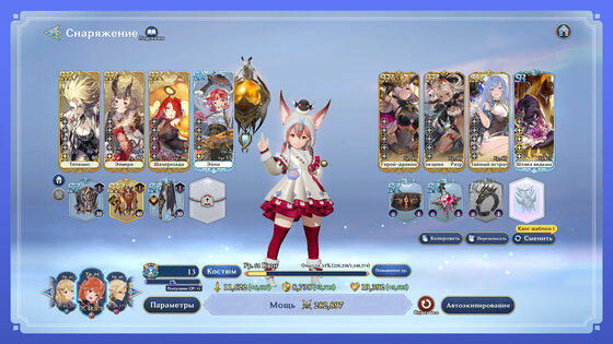 Gran Saga 1.0.10. Скриншот 7
