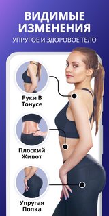 Пилатес дома 1.4.8. Скриншот 8