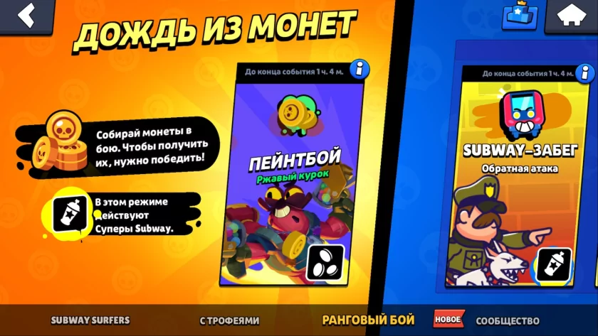 Как вам новый режим сражений со стопками золотых монет посреди поля боя?