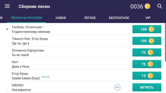 Фортепиано играйте лучшие хиты 1.20.5. Скриншот 2
