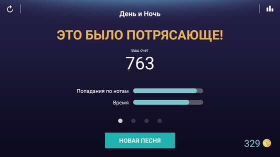 Фортепиано играйте лучшие хиты 1.20.5. Скриншот 5