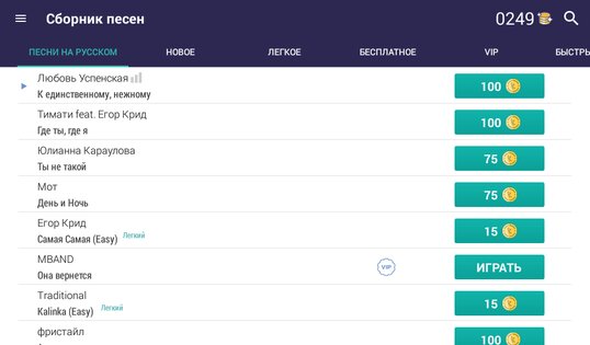 Фортепиано играйте лучшие хиты 1.20.5. Скриншот 8