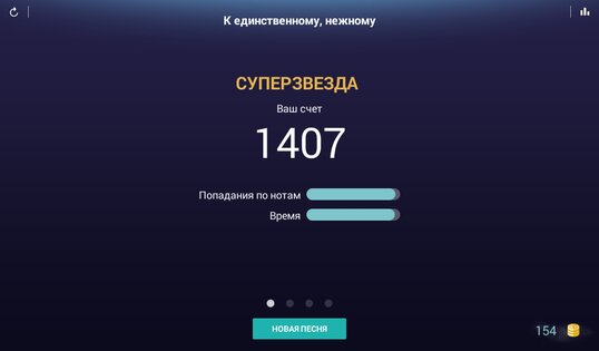 Фортепиано играйте лучшие хиты 1.20.5. Скриншот 11