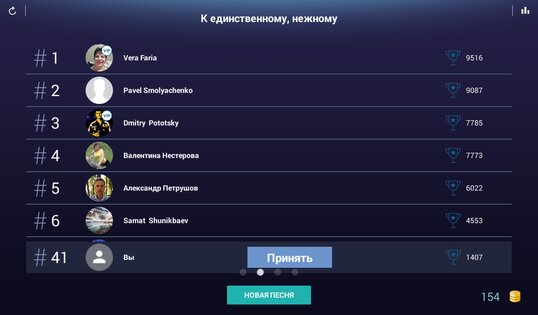 Фортепиано играйте лучшие хиты 1.20.5. Скриншот 12