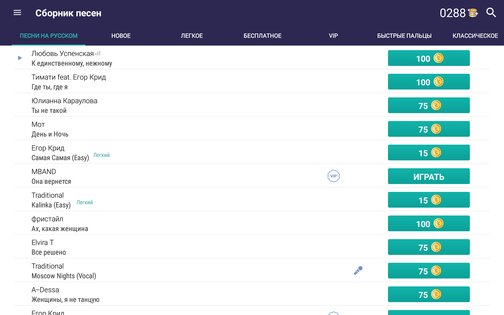 Фортепиано играйте лучшие хиты 1.20.5. Скриншот 13