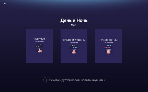 Фортепиано играйте лучшие хиты 1.20.5. Скриншот 15