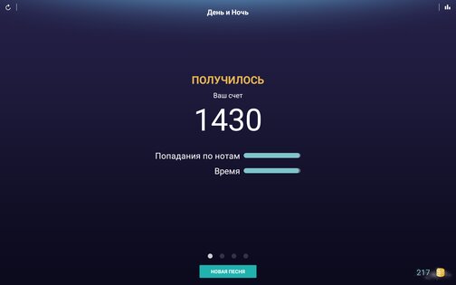 Фортепиано играйте лучшие хиты 1.20.5. Скриншот 16