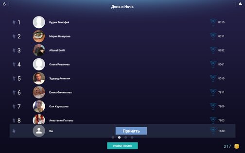 Фортепиано играйте лучшие хиты 1.20.5. Скриншот 17