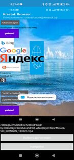 Видеоплеер Krestuk. Скриншот 2