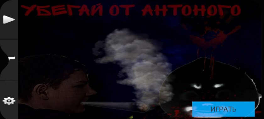 Escape From Antonov 2
