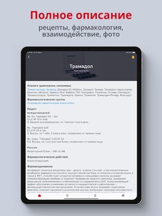 Allmed PRO Справочник лекарств 4.2.1. Скриншот 11