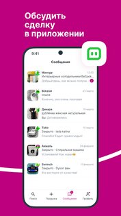 BirBir: продавайте и покупайте 1.29.0. Скриншот 9