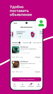 BirBir: продавайте и покупайте 1.29.0. Скриншот 10