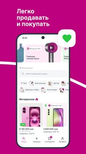 BirBir: продавайте и покупайте 1.29.0. Скриншот 12