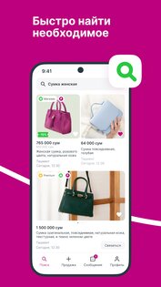 BirBir: продавайте и покупайте 1.29.0. Скриншот 13