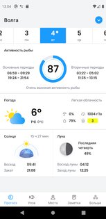 Прогноза клева и погоды 2.3.2. Скриншот 1