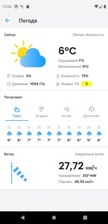 Прогноза клева и погоды 2.3.2. Скриншот 2