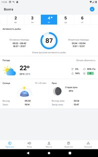 Прогноза клева и погоды 2.3.2. Скриншот 5