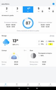 Прогноза клева и погоды 2.3.2. Скриншот 9