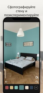 Paint my Room – попробуйте цвета 3.3.91. Скриншот 2