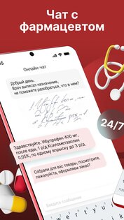 Аптека Озерки — поиск лекарств 2.30.1. Скриншот 2