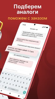 Аптека Озерки — поиск лекарств 2.30.1. Скриншот 3