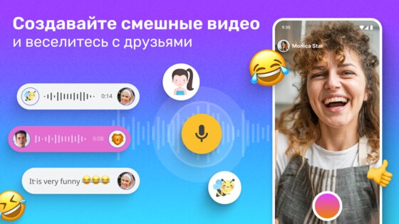 Изменение голоса через эффекты 1.5.2. Скриншот 8