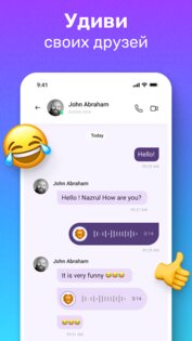 Изменение голоса через эффекты 1.5.2. Скриншот 30