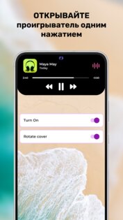 Dynamic Bar 2.2.5. Скриншот 5