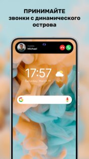 Dynamic Bar 2.2.5. Скриншот 6