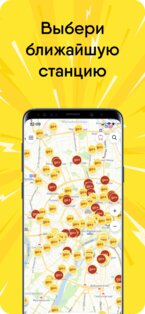 EnerGO: Пауэрбанк рядом 7.3.1. Скриншот 2