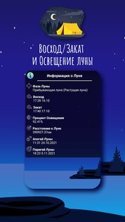 Лунный Календарь Совет на день 9.5. Скриншот 4